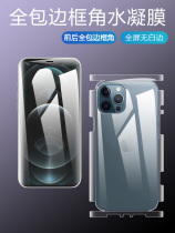 Apple 12 full envelope iPhone12ProMax back film 11 rims film 11pro rear membrane xsmax full body film 12mini mobile phone cling film xr water lectin twelve