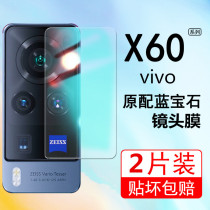 vivox60pro lens film x60pro camera film full package anti-scraping por phone lens protection tempered glass film x60 step with high x6o rear camera sticker