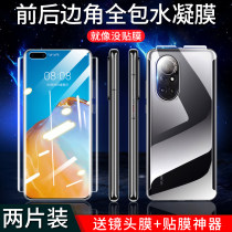 Huawei nova8 Steel Condensed Film nova8pro Cell phone Membrane All-in-nove8 Full Screen Cover navo8 Cling Film novo8 Full Package Rims Front And Back Soft Film Screen Protective Film Back Film