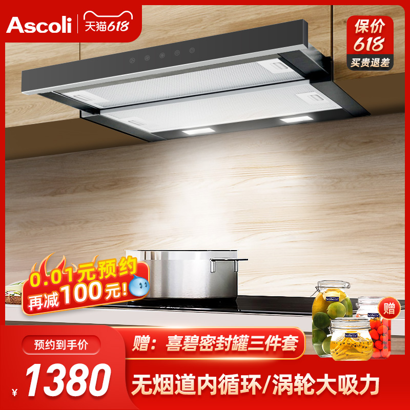 Inner-cycle pull-out range hood Home embedded in small range hood apartment Small size Mini suction No flue