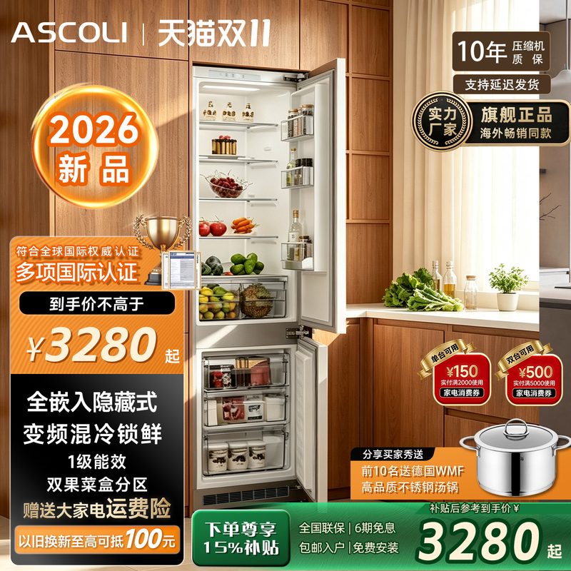 Ascoli【S5】Fully Embedded Refrigerator with Inverter Technology, Ultra-Thin Side-By-Side Double Door Hidden Frost-Free Refrigerator Ascoli【S5】Fully Embedded Refrigerator with Inverter Technology, Ultra-Thin Side-By-Side Double Door Hidden Frost-Free Refrigerator