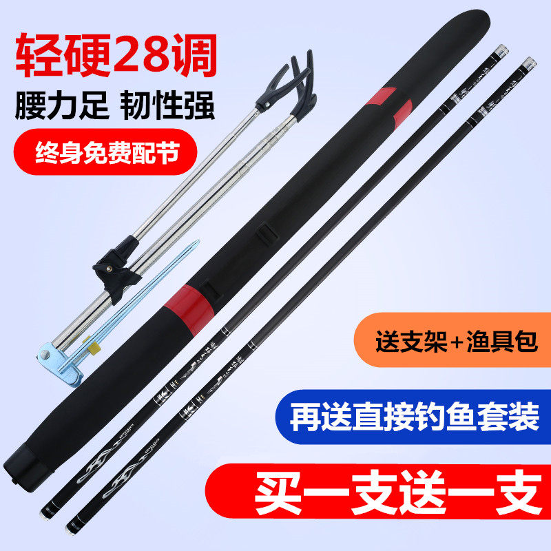 Wolf King Le fishing rod hand pole ultra-light super hard 28 adjustment hand pole long festival fishing rod Crucian Fishing Rod set combination