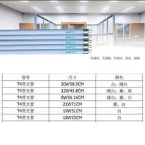 t4节能荧光灯管 东方名仕镜前灯原装灯管 8W12W18W20w22wT4管.
