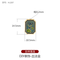 HJ207 Фонд