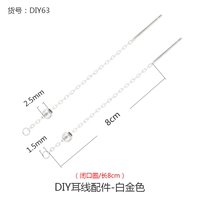 Cross Chain Diy63-Platinum 8 см {исключая нефрита}