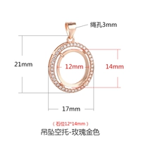 Золотой, розовое золото, 14mm