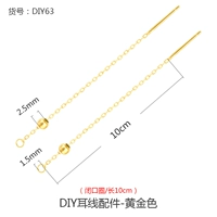 Cross Chain Diy63-Gold 10 см {исключая нефрита}