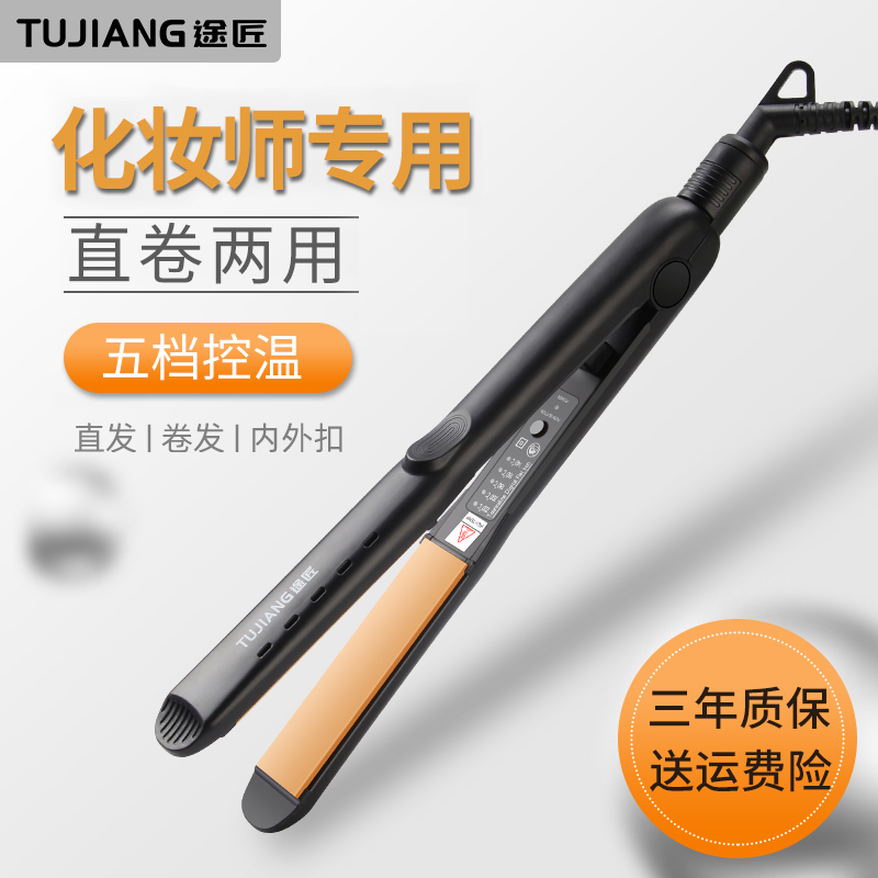 Hair Straightener for Professional Use in Hair Salons, Dual-Use Flat Iron and Curling Iron with Negative Ions, Small Size for Bangs