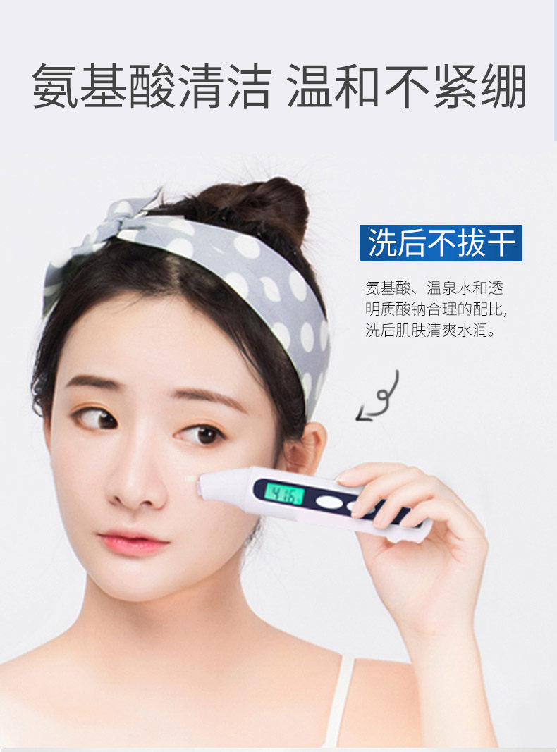日本原装进口 花印 氨基酸深层清洁洗面奶 150g*2支 图6