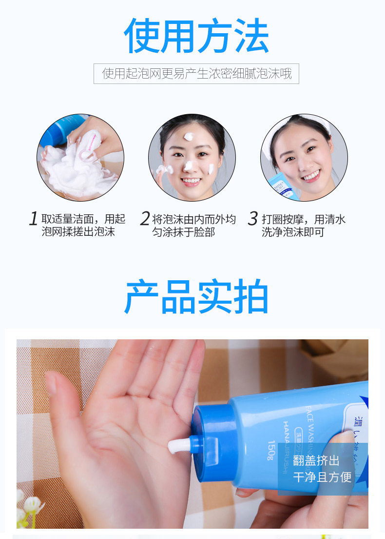 日本原装进口 花印 氨基酸深层清洁洗面奶 150g*2支 图14