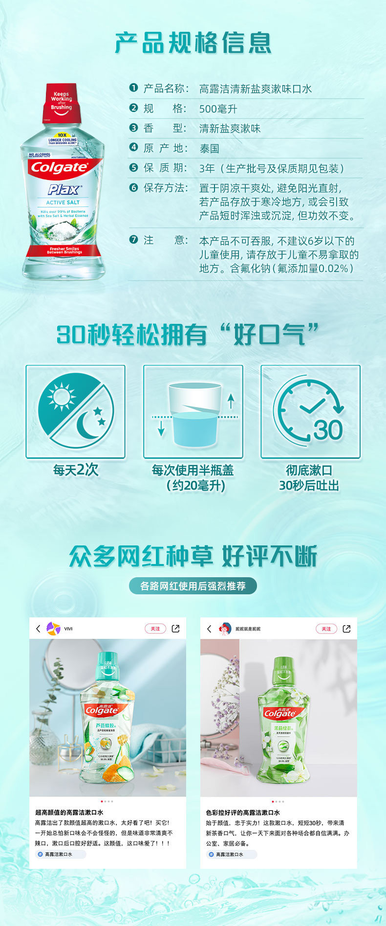 高露洁 含氟漱口水 500ml*2瓶 图4