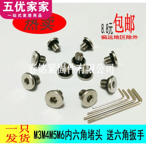 Внутреннее шестиугольное уплотнение заблокированного блокировки ED -проволока Blocking Snail Blocked M3m4m5m6m8 заблокирован 1 точка, 2 балла, 3 балла, 4 балла, M10m12m14