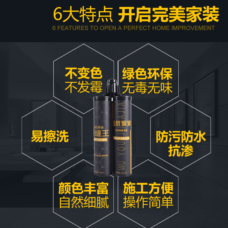 WuYou every flourishing in harmony of two pairs of beautiful beautiful seam an agent glue caulking agent jointing porcelain tile floor tile seam an agent with waterproof