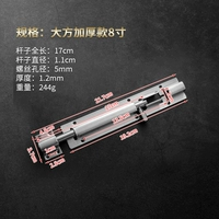 8 дюймов ((сгущенная плюс толстая модель)