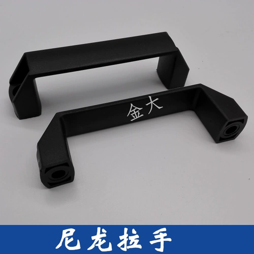 Металлическая нейлоновая промышленная ручка, аксессуары, 90мм, 120мм, защита от столкновений