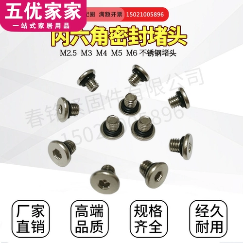 Внутреннее шестиугольное уплотнение заблокированного блокировки ED -проволока Blocking Snail Blocked M3m4m5m6m8 заблокирован 1 точка, 2 балла, 3 балла, 4 балла, M10m12m14