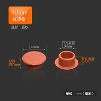 Красный коричневый 10 мм (50 капсул)