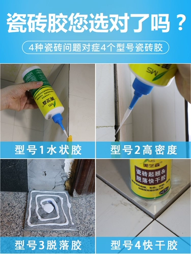 Мейзхизен стена плитка плитка плитка рыбалка для ремонта барабана Ремонт ремонт жидкость ирригационная вода -проникающий клейк клей