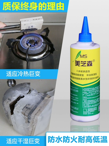 Мейзхизен стена плитка плитка плитка рыбалка для ремонта барабана Ремонт ремонт жидкость ирригационная вода -проникающий клейк клей