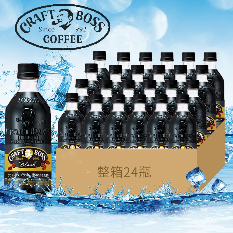 Imported from Japan Suntory SUNTORY ready-to-drink black coffee Craft Boss latte drink 500ml whole box