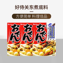 Japan imports 711 good waiter for east cooking soup bottom material Japanese style hot pot stew string of spicy hot seasonings wholesale 3 boxes