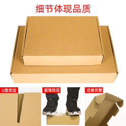 Bag bundled aircraft box carton packaging box Taobao delivery packaging carton hardened and thickened special hard customization