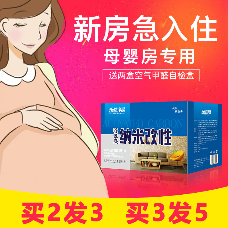 Activated carbon package in addition to formaldehyde new house household bamboo charcoal package strong removal of taste decoration to absorb formaldehyde carbon pack remover