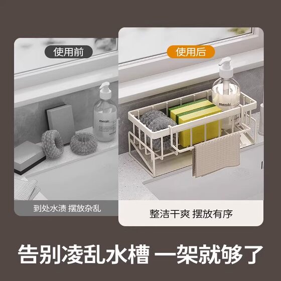 Japanese Kitchen Drain Rack Sink Edge Wash Basin Rag Faucet Rack Steel Ball Narrow Edge Storage Artifact