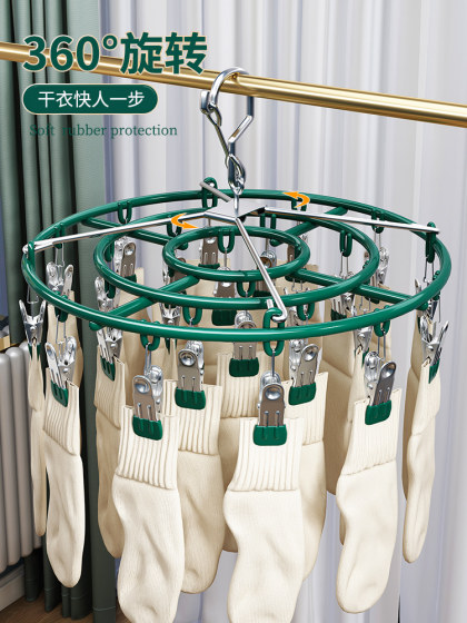 German Stainless Steel Sock Drying Rack for Home Use with Multiple Clips, Windproof Sock Clips, Seamless Drying Tool for Underwear and Panties