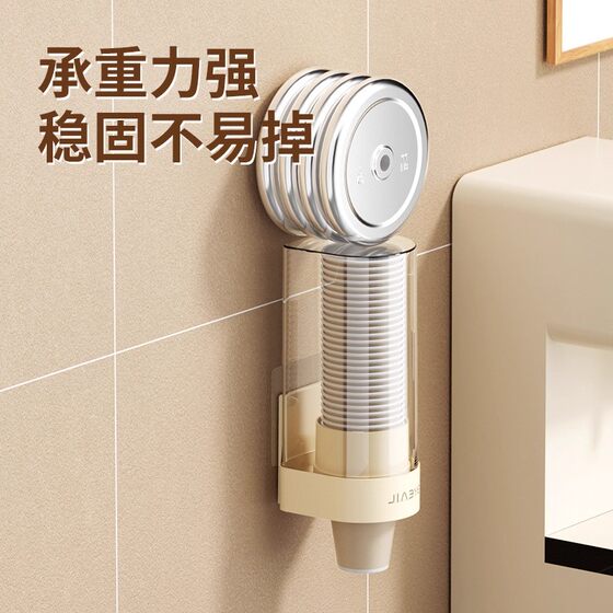 Disposable Cup Dispenser Paper Cup Holder Automatic 2026 New Model High-Value Cup Holder High-End Wall-Mounted