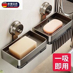German Suction Cup Soap Holder Wall-Mounted Soap Dish Storage Rack Bathroom No-Drill Washbasin High-End Draining Rack