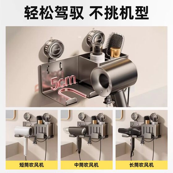 German Suction Cup Hair Dryer Holder, No-Drill Wall-Mounted Hair Dryer Rack, 2026 New Model Storage Rack