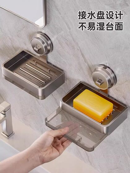 German Suction Cup Soap Holder Wall-Mounted Soap Dish Storage Rack Bathroom No-Drill Washbasin High-End Draining Rack