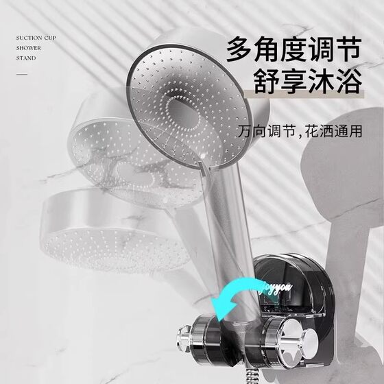 German Suction Cup Shower Holder, No-Drill Bathroom Gadget, Spray Head Type, Movable, Strong Wall-Mounted Universal Bracket