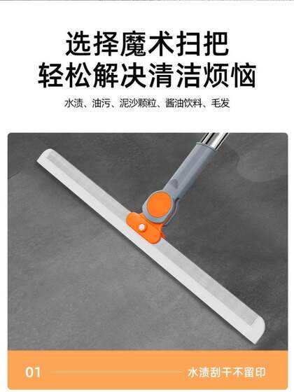 German Magic Broom Water Scraper Mop for Bathroom Home Use, Dual-Use for Dry and Wet Floors