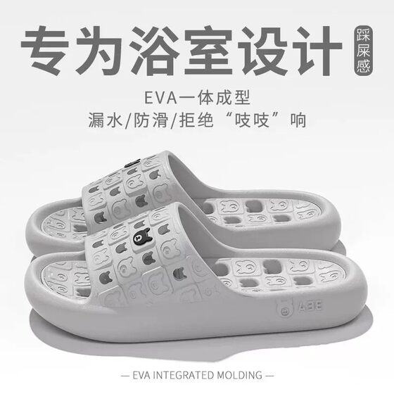Bathroom Slippers, Non-Slip, Special for Bathing, Men's Summer Indoor Home Use, Silent, Non-Stinky, Hollow Design, Women's 2026 New Model