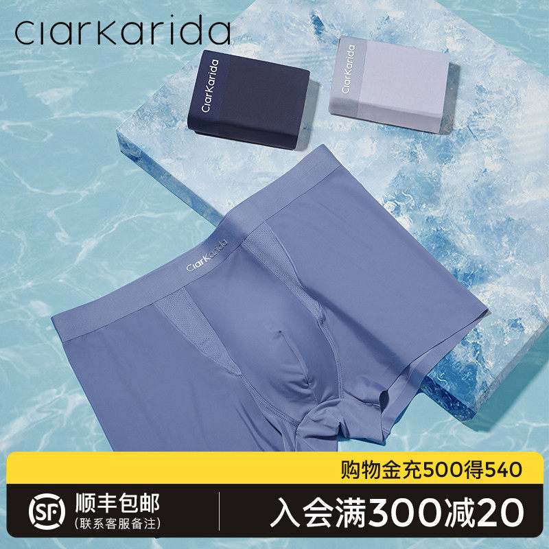 clarkarida men's underwear men's ice silk boxer pants breathable summer thin section seamless boxer shorts gift box