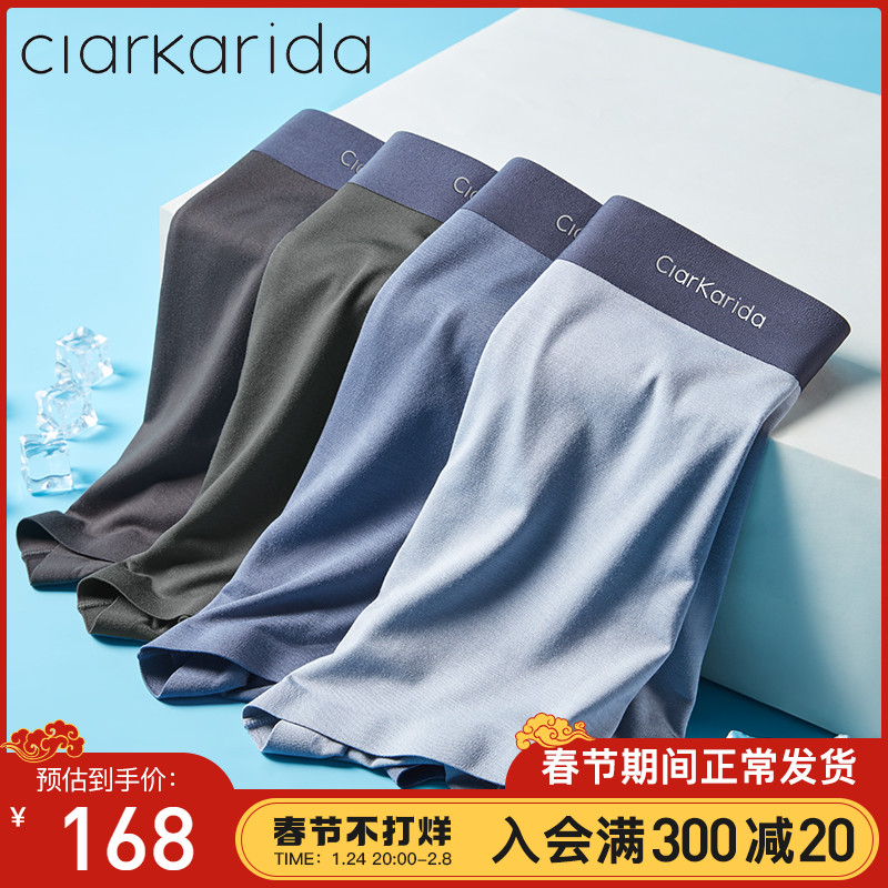 Clarkarida men's panties men's cotton crotch Modal ice silk flat corners without marks loose breathable boxer shorts