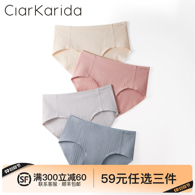 (Choose 3 pieces of 59 yuan) Ladies panties women's cotton breathable seamless sexy briefs girls Japanese shorts