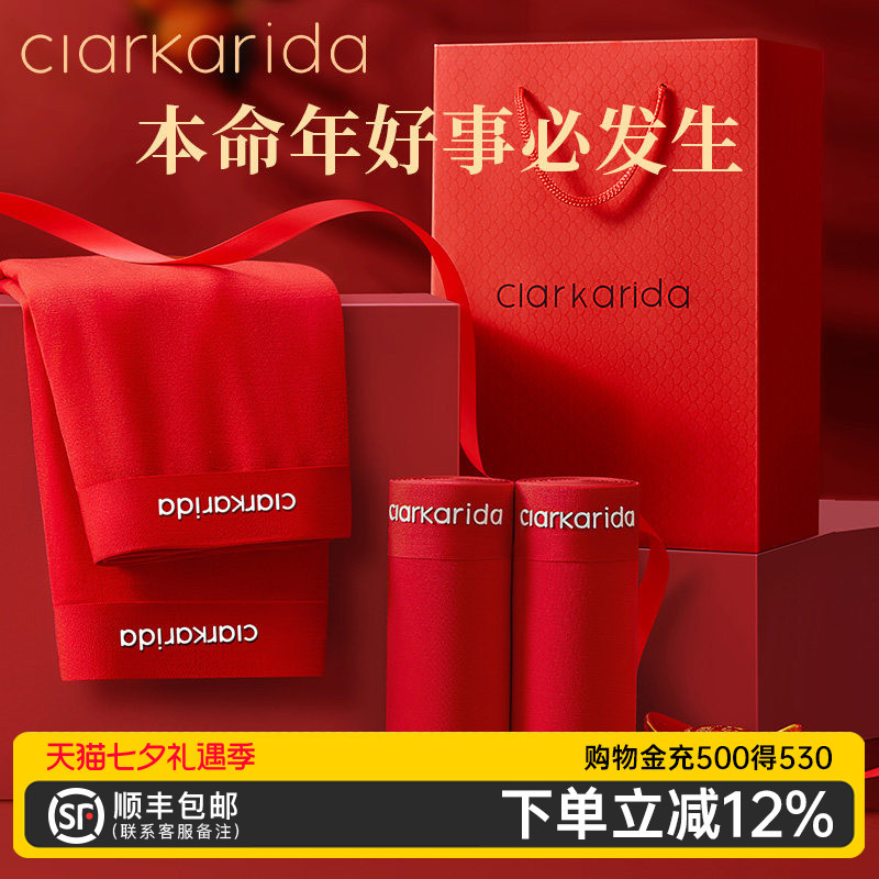 Clarkarida Men's Red Underwear, a Gift for Husband on Wedding Anniversary or Zodiac Year, Red Boxer Briefs