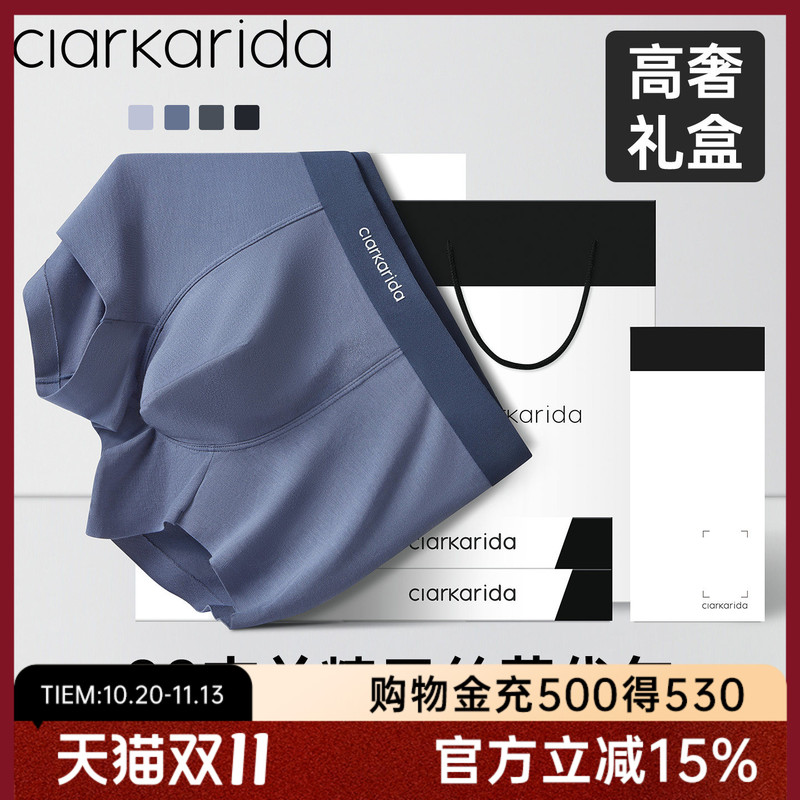 Clarkarida Men's Mulberry Silk Underwear 2026 New Modal Gift Box for Male Friends
