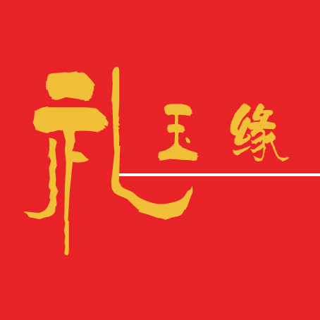 礼玉缘的LOGO