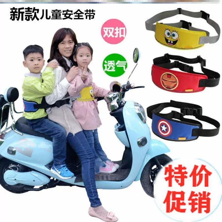 Anti-wrestling electric car bandage? Car-toddler seat belt double lock belt in the back of electric bicycle