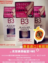 Japan Must-see Private Care Fluid Body Face Neck Import Pink Cream Tender Red Vegan Adult Use