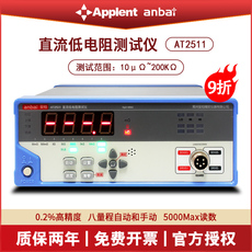 Тестер сопротивления 安柏at512/at515/at516/516l直流低电阻测试仪at2511/at518/518l