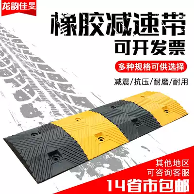 Road road rubber deceleration belt rubber plastic thickening speed brake plate rural intersection deceleration Ridge speed limit buffer belt