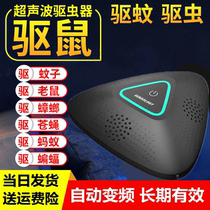 Ultrasonic insect repeller household electronic cockroach artifact cat grab a socket end high-power non-poison capturer