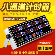 Eight channel timer kitchen reminder commercial countdown hamburger fried milk tea shop baking 8 segment timer