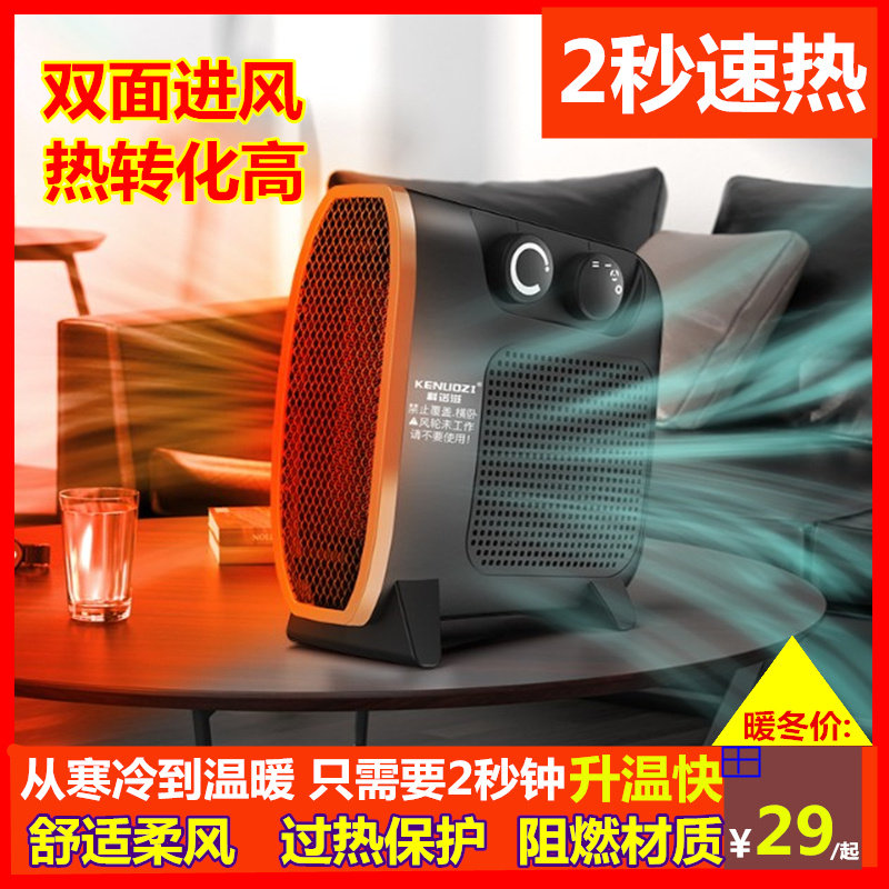 Electric heater deep winter plumbing bedroom small sun dormitory dormitory with heater 2 seconds hot red heart electric baking lamp