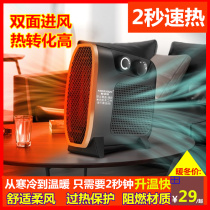 Heating heater deep winter warm bedroom small sun bedroom dorm with 2 seconds heating heat and red cardio roast lamp